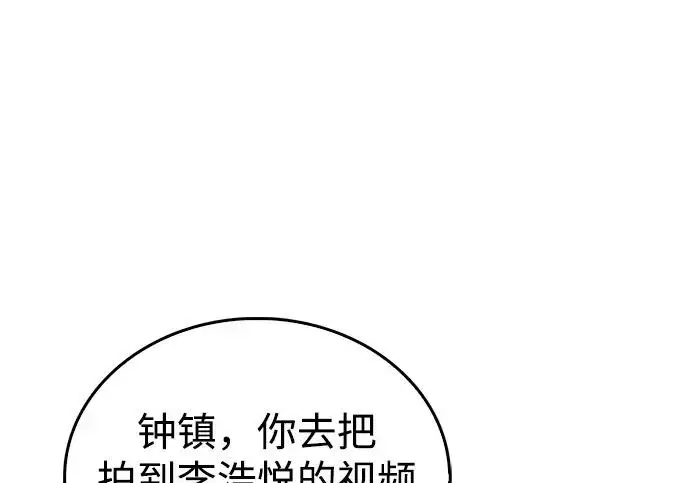 漫画《隐瞒黑历史的玩家》第124话第37张图