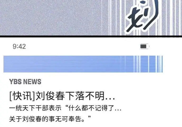 漫画《隐瞒黑历史的玩家》第124话第4张图