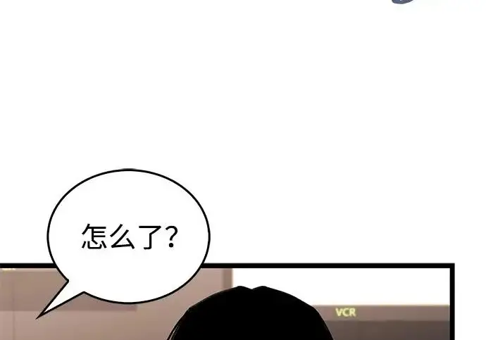 漫画《隐瞒黑历史的玩家》第124话第41张图