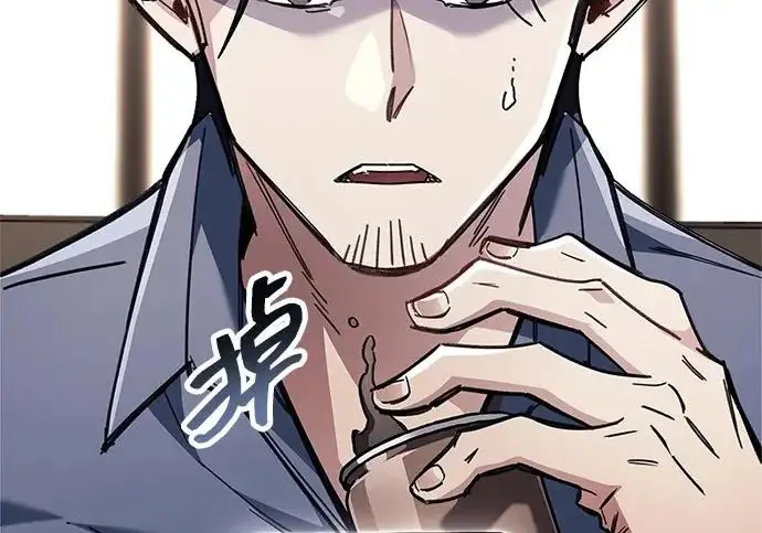 漫画《隐瞒黑历史的玩家》第124话第45张图