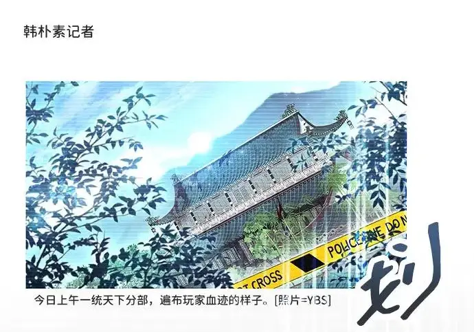 漫画《隐瞒黑历史的玩家》第124话第5张图