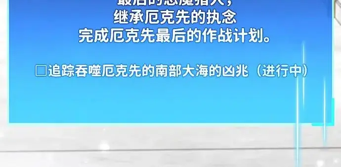 漫画《隐瞒黑历史的玩家》第124话第51张图