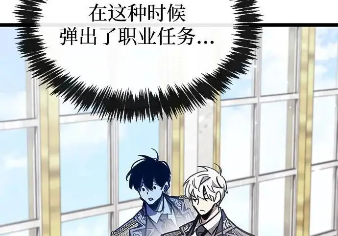 漫画《隐瞒黑历史的玩家》第124话第53张图