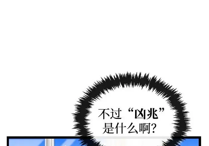 漫画《隐瞒黑历史的玩家》第124话第55张图