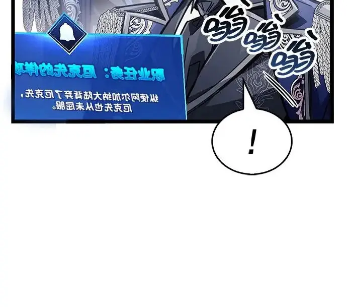 漫画《隐瞒黑历史的玩家》第124话第57张图
