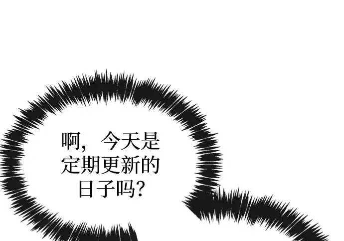 漫画《隐瞒黑历史的玩家》第124话第58张图