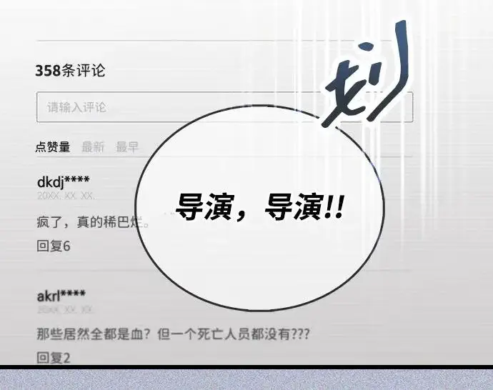 漫画《隐瞒黑历史的玩家》第124话第6张图