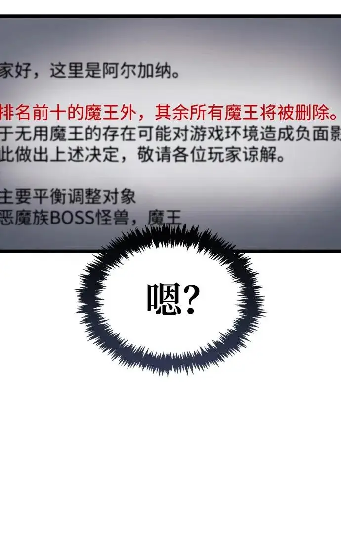 漫画《隐瞒黑历史的玩家》第124话第63张图
