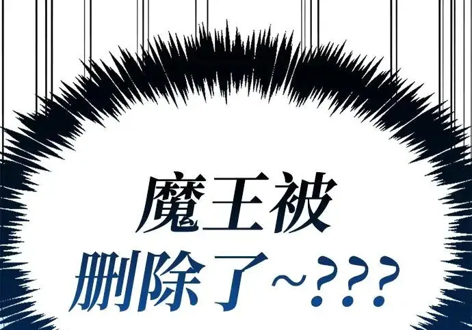 漫画《隐瞒黑历史的玩家》第124话第65张图