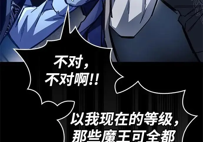 漫画《隐瞒黑历史的玩家》第124话第68张图