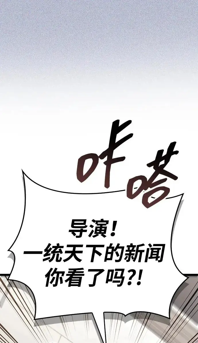 漫画《隐瞒黑历史的玩家》第124话第7张图