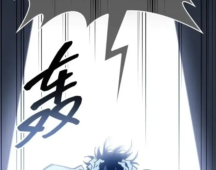 漫画《隐瞒黑历史的玩家》第124话第70张图
