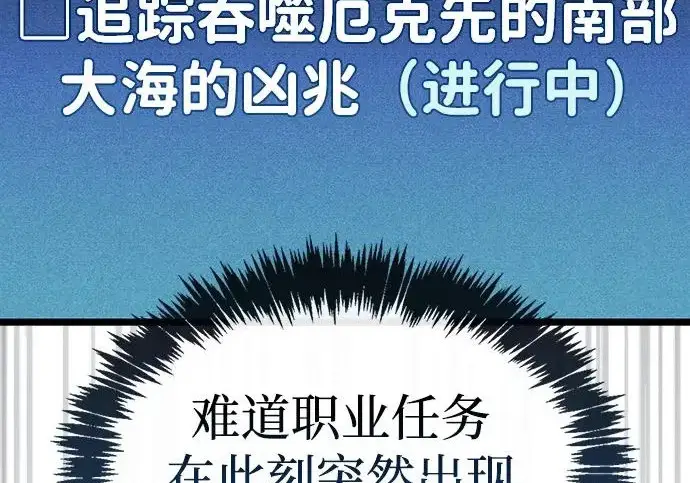 漫画《隐瞒黑历史的玩家》第124话第80张图