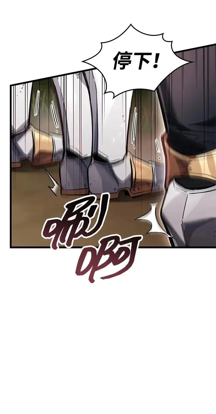 漫画《隐瞒黑历史的玩家》第124话第88张图