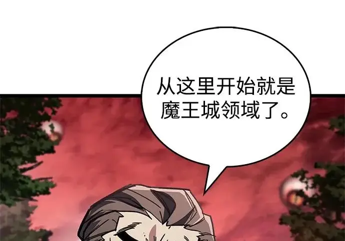 漫画《隐瞒黑历史的玩家》第124话第89张图