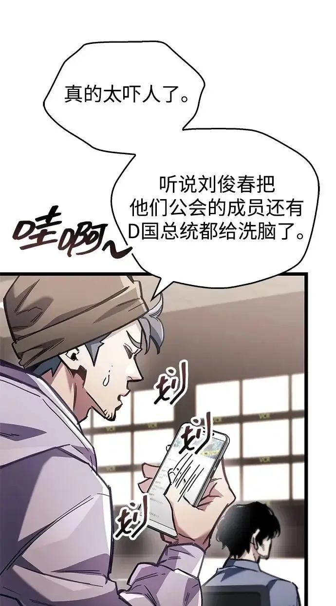 漫画《隐瞒黑历史的玩家》第124话第9张图