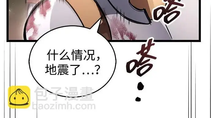 漫画《隐瞒黑历史的玩家》第124话第95张图