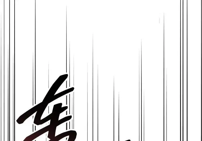 漫画《隐瞒黑历史的玩家》第124话第96张图