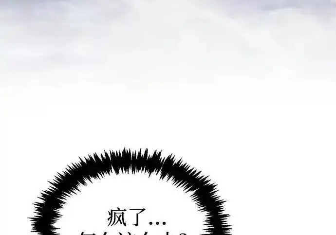 漫画《隐瞒黑历史的玩家》第125话第103张图