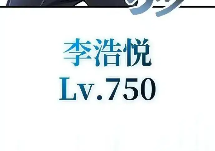 漫画《隐瞒黑历史的玩家》第125话第110张图