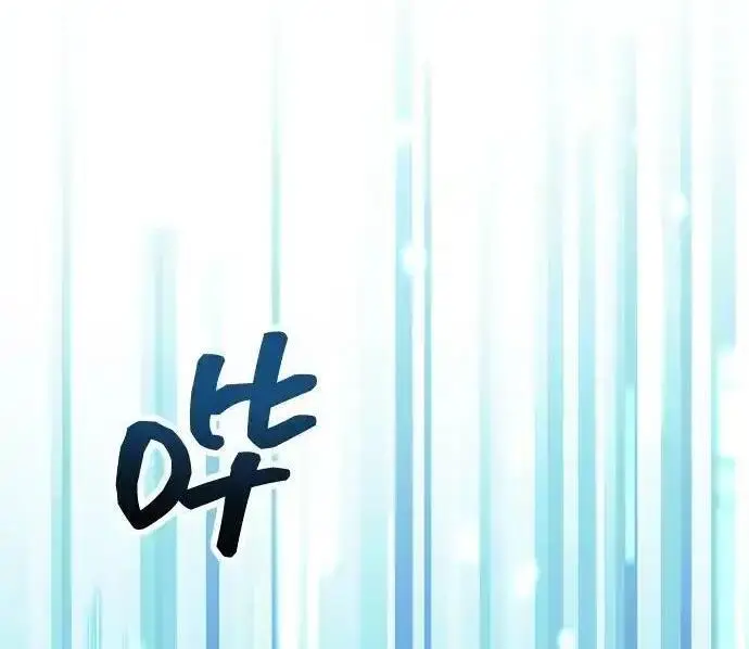 漫画《隐瞒黑历史的玩家》第125话第111张图