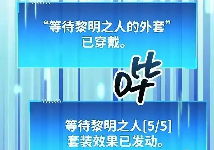 漫画《隐瞒黑历史的玩家》第125话第112张图