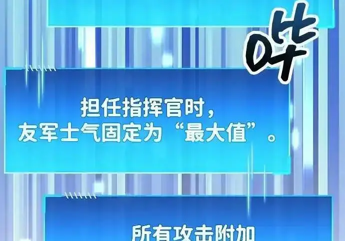 漫画《隐瞒黑历史的玩家》第125话第113张图