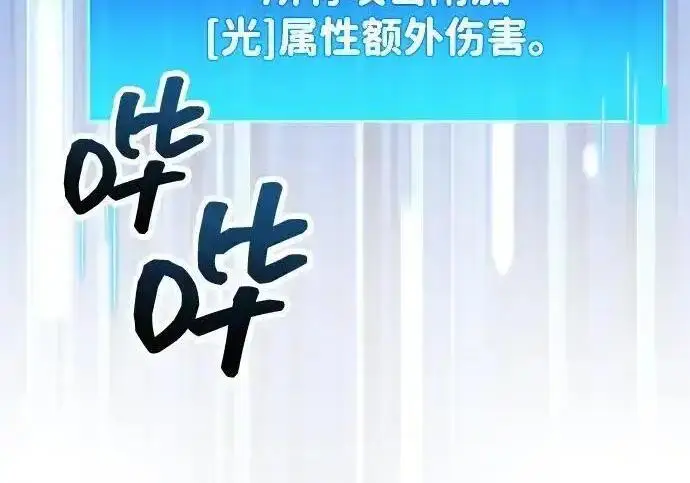 漫画《隐瞒黑历史的玩家》第125话第114张图