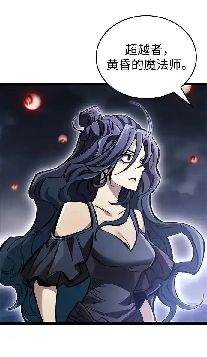 漫画《隐瞒黑历史的玩家》第125话第116张图