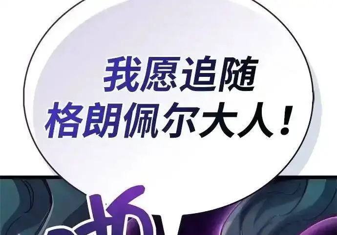 漫画《隐瞒黑历史的玩家》第125话第125张图