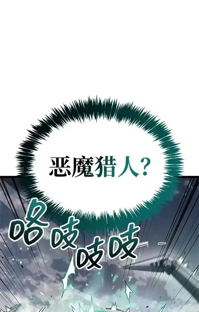 漫画《隐瞒黑历史的玩家》第125话第13张图