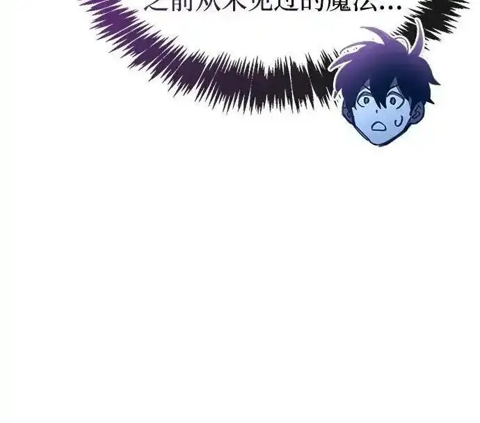 漫画《隐瞒黑历史的玩家》第125话第131张图