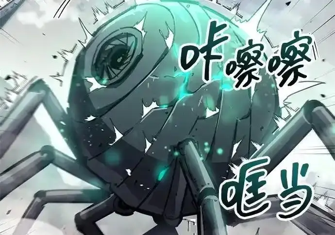 漫画《隐瞒黑历史的玩家》第125话第14张图