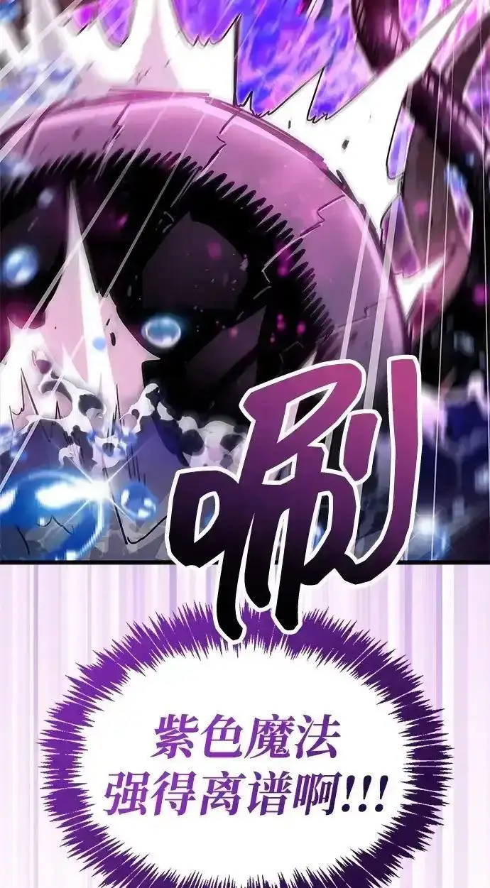 漫画《隐瞒黑历史的玩家》第125话第140张图