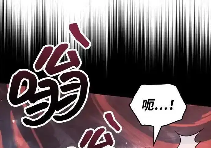 漫画《隐瞒黑历史的玩家》第125话第144张图