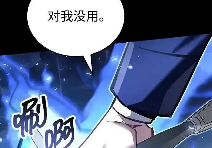 漫画《隐瞒黑历史的玩家》第125话第149张图