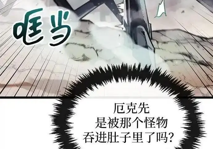 漫画《隐瞒黑历史的玩家》第125话第15张图