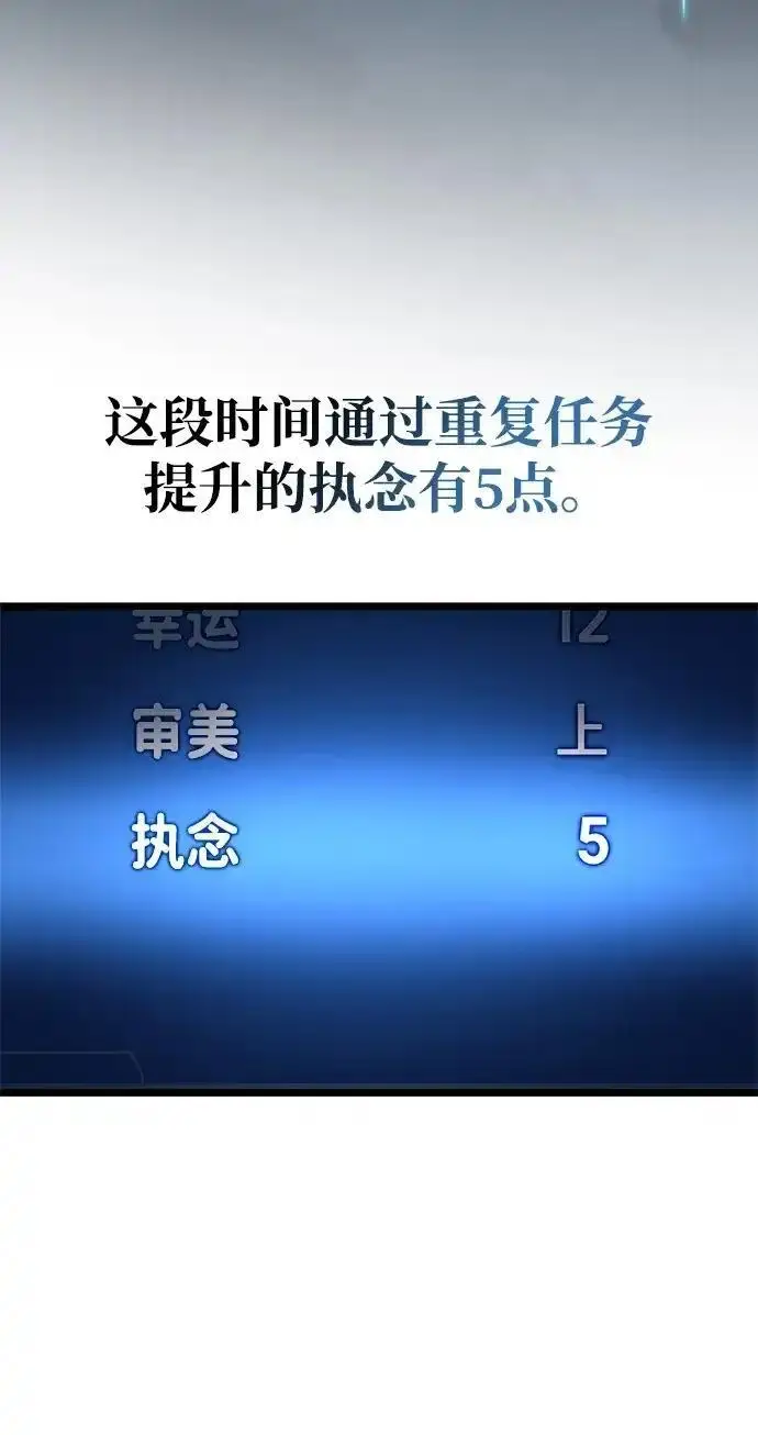 漫画《隐瞒黑历史的玩家》第125话第151张图