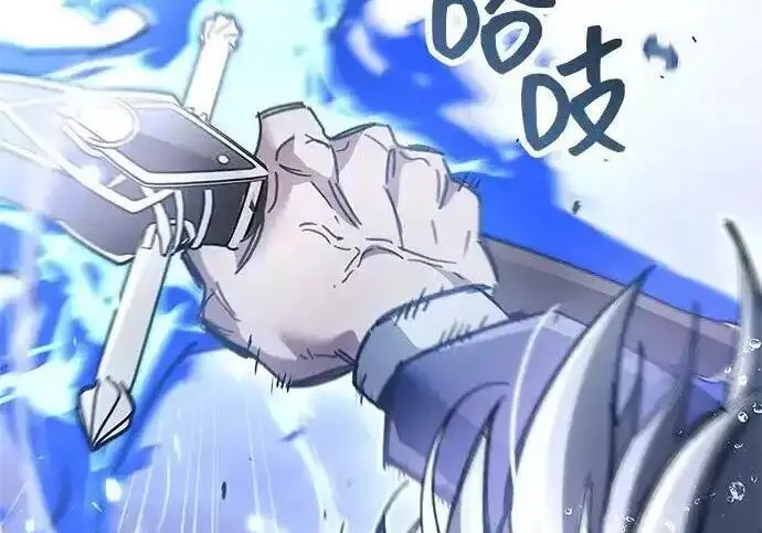 漫画《隐瞒黑历史的玩家》第125话第157张图