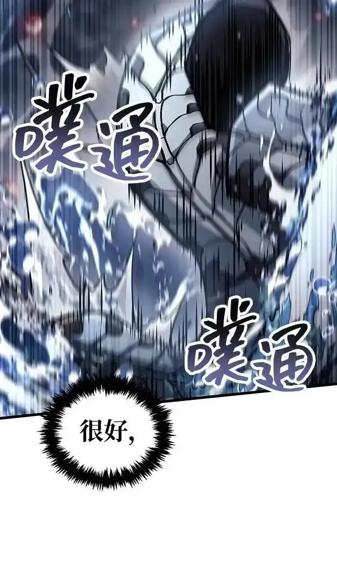 漫画《隐瞒黑历史的玩家》第125话第165张图
