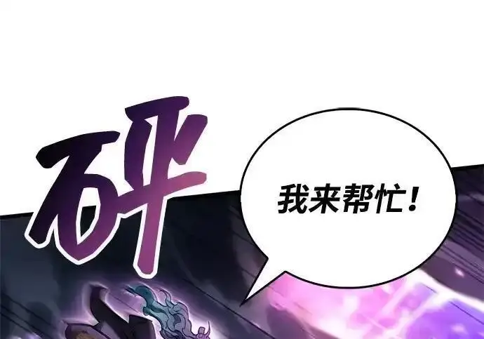 漫画《隐瞒黑历史的玩家》第125话第166张图