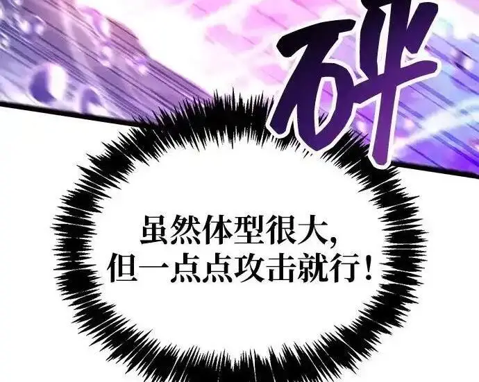 漫画《隐瞒黑历史的玩家》第125话第168张图