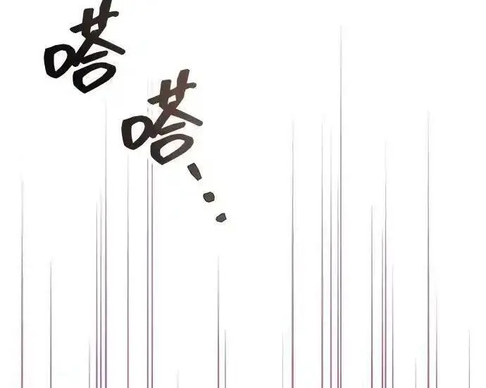 漫画《隐瞒黑历史的玩家》第125话第172张图