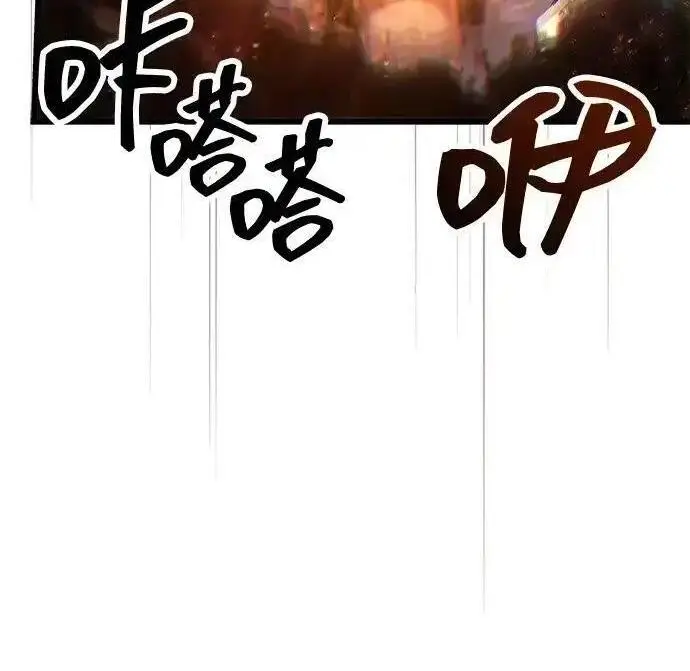 漫画《隐瞒黑历史的玩家》第125话第179张图