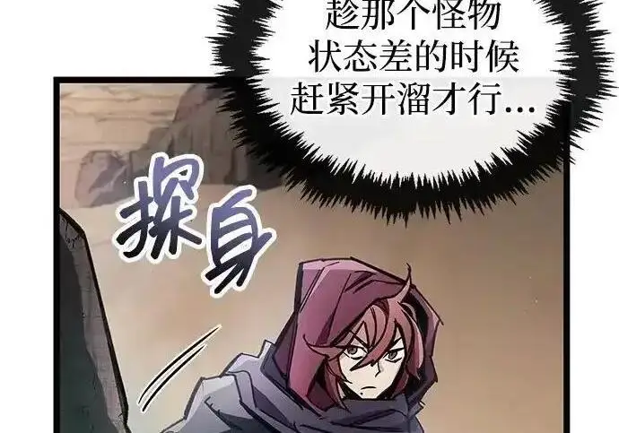 漫画《隐瞒黑历史的玩家》第125话第18张图