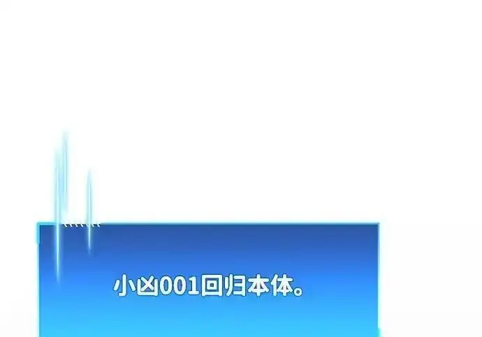 漫画《隐瞒黑历史的玩家》第125话第181张图