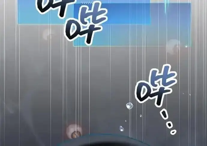 漫画《隐瞒黑历史的玩家》第125话第183张图
