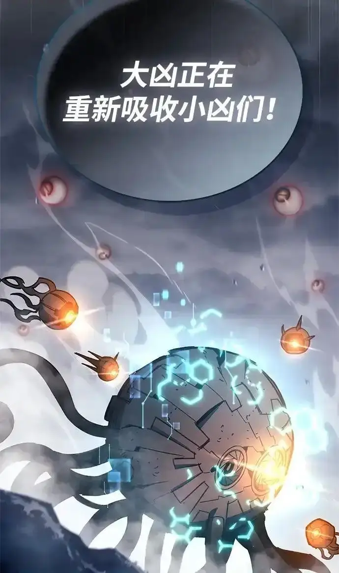 漫画《隐瞒黑历史的玩家》第125话第184张图