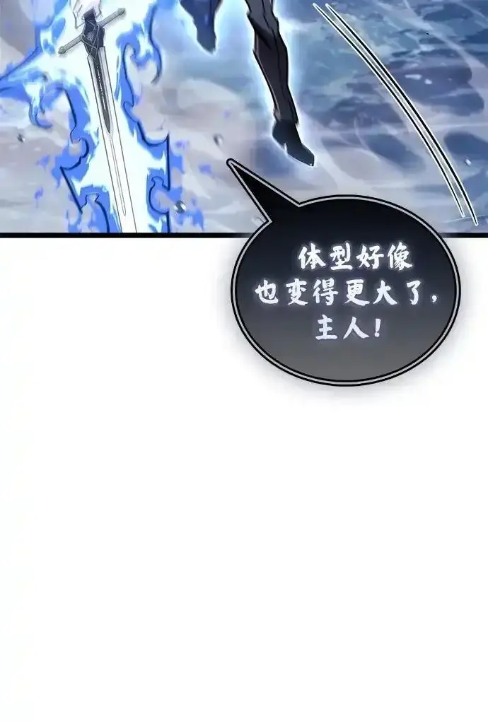 漫画《隐瞒黑历史的玩家》第125话第189张图