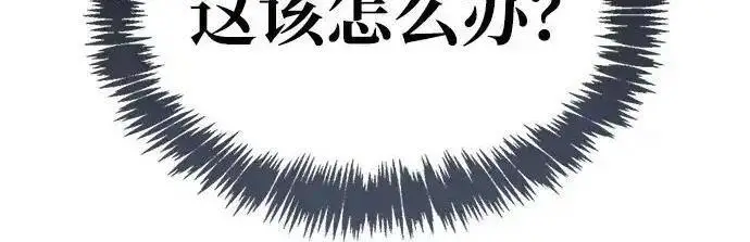 漫画《隐瞒黑历史的玩家》第125话第193张图